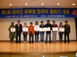 군산대 외국인유학생 한국어말하기 대회 및 장학증서 수여식 개최