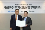 한국주택금융공사(HF)는 21일 서울시 남대문로 한국주택금융공사 본사에서 하나은행과 사회공헌투자 업무협약을 맺었다. 한국주택금융공사 태응렬 사장 직무대행(오른쪽)과 하나은행 김정태