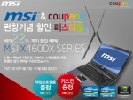 엔씨디지텍, 쇼설 커머스 ‘쿠팡’ 통해 최대 22% MSI노트북 X460DX 할인판매