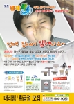 한국개발 ‘도도냄새싹’, 중국 상해전시회 참가