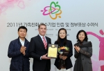 다국적 제약회사 한국릴리가 여성가족부에서 주최한 2011 가족친화인증기업 심사에서 ‘가족친화 인증기업’으로 선정되었다.한국릴리는 탄력근무제 등 가족 친화적 근무 제도의 구축과 직원