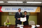 관광공사-고양시 업무협약 체결 (왼쪽부터 한국관광공사 이참 사장, 고양시 최성 시장)