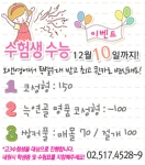수험생을 위한 경제적인 코성형방법