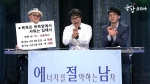 개그콘서트 애정남(애매한 것을 정리해주는 남자)에 출연 중인 개그맨 최효종이 에절남(에너지를 절약하는 남녀 되기) 캠페인 동영상에서 에너지 절약 방법에 대해 이야기 하고 있다.