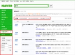 NHN이 운영하는 No.1 검색포털 네이버가 특정 시기•사건 관련 질의어에 대해 연대기적으로 분석해 검색결과를 제공하는 ‘타임&토픽’ 신규 검색서비스를 24일 선보였다.
