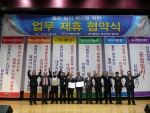 대구광역시 5개 투자기관과 좋은 일터 확산을 위한 업무제휴 협약식 개최 사진