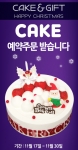 보광훼미리마트, 케이크 2종 차별화 상품으로 선보인다.