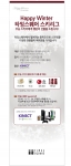 한국마이크로소프트는 오는 26일부터 크리스마스 시즌을 맞아 영등포 타임스퀘어 1층 아트리움에서 키넥트 체험존을 마련하고 ‘Happy Winter타임스퀘어 스키리그’ 이벤트를 진행한
