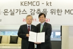 KT 이석채 회장(왼쪽)과 에너지관리공단 허증수 이사장은 25일 서울시 서초구 서초동 KT 올레캠퍼스에서 그린IT 비즈니스 모델 개발을 위한 협약을 체결했다.