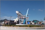 영광굴비타워
