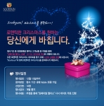 로맨틱한 크리스마스를 바칩니다