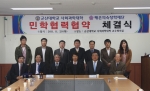 군산대-매촌의숙장학재단, 민학협력협약 체결