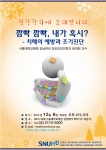 건강강좌 포스터