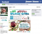 Mr HIV 페이스북 메인화면