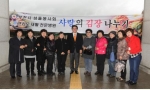 김만수 부천시장과 섬돌봉사회