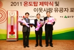 현대중공업 노진율 부장<왼쪽>이 울산사회복지공동모금회 김상만 회장<가운데>으로부터 기부 150억원 돌파 기념패를 수상했다.