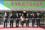 24일 경기지방중소기업청에서 열린 2011 경기지역 특성화고 취업박람회 개막식에 참석한 주요 인사들이 테이프 커팅식을 진행하고 있다. (사진 왼쪽부터 취업포털 커리어 강석인 대표,