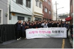 부산시설공단, 노사합동 사랑의 연탄배달