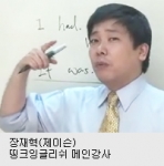 제이슨의 영어공부법…일상생활에 영어회화를 초대하라