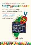 윤당아트홀에서 개최되는  포스터 입니다.