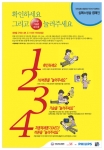 대한심폐소생협회-닥터W, 대국민심폐소생술 캠페인 본격 진행…필립스 단독 후원