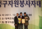 2011 대구중구자원봉사자대회에서 중구청장을 수상한 자원봉사단체 '행복한 동행'. 대구경북 지역 사회복무요원과 한국보건복지인력개발원 대구사회복무교육센터 직원들로 