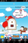 두근두근우체통 홈화면