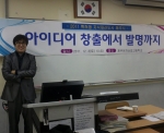 제주여상 발명동아리 특강, 사람을 사랑으로 관찰하는 사람이 훌륭한 발명가이다.