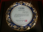 박영만 마케팅홍보연구소장, 소상공인 교육 명강사 대상 수상