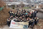 대한전선 임직원들이 지난 10일, 서울 강남구 개포동 구룡마을 일대에서 지역 독거노인 등 소외계층에 사랑의 연탄나눔 봉사활동을 펼쳤다.