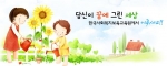한국사회복지보육교육원