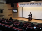 한국보건복지인력개발원, 복지부 산하 공공기관 대상 ‘경영혁신 워크숍’ 개최