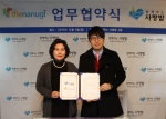 더나누기, ‘함께하는 사랑밭’에 수익기부 약속