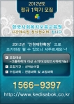 한국사회복지보육교육원