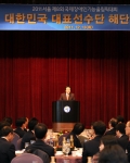 2011 서울 제8회 국제장애인기능올림픽대회 대한민국 대표선수단 해단식에 참석한 한국장애인고용공단 이성규 이사장이 대표선수단의 노고와 성과를 치하하고 있다.