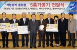 손종현 (주)남선기공 회장, 10억 상당 정밀기계 기부 ‘눈길’