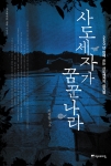 위즈덤 하우스