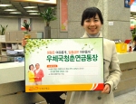 연금수령하면 이자 더주는 통장 나온다…우체국청춘연금통장 16일부터 전국우체국서 판매