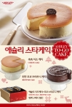 [애슐리]크리스마스 스페셜 패키지 애슐리 케익 2종
