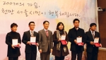 지난 14일 열린 ‘2011 서울시 기부자 초청감사 행사’에서 (주)에듀윌이 우수 기부업체로 선정되어 임한수 에듀윌 이사(맨 오른쪽)가 감사패를 받고 기념촬영을 하고 있다
