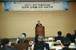 경기도가 주최하고 경기농림진흥재단이 주관한 2011 경기막걸리 산업 경쟁력 강화를 위한 심포지엄이 성황리에 마쳤다. 사진 속 인물은 예창근 경기도 부지사