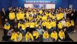 한국씨티은행과 국제 비영리 경제교육기관 JA 코리아는 16일 저녁 중구 다동 소재 한국씨티은행 강당에서 다문화가정 청소년들을 지원하는 