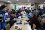 강서노인종합복지관에서 신한은행 자원봉사자들이 어르신들에게 동지팥죽을 대접하고 있는 모습