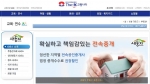 더케이교원나라 온라인토탈 부동산중개서비스 '새둥지서비스'