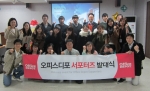오피스디포, 3기 대학생 서포터즈 발대식 개최