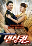 황정민, 엄정화의 ‘댄싱퀸’ 2012년 1월 19일 개봉 확정