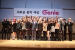 KT는 표현명 사장과 KMP홀딩스 및 SM엔터테인먼트, YG엔터테인먼트, JYP, 미디어라인, 스타제국, 유니온캔, 뮤직팩토리의 대표와 소속 아티스트 등이 참석한 가운데 21일 광
