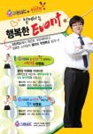 세탁전문점 프랜차이즈 크린위드, 행복한 이벤트 진행