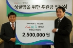 한국MSD, 미혼모를 위한 ‘Love We Do 캠페인’ 기부금 전달식 진행