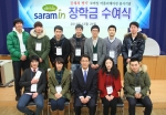 사람인, 대학생 23명에 희망 장학금 전달